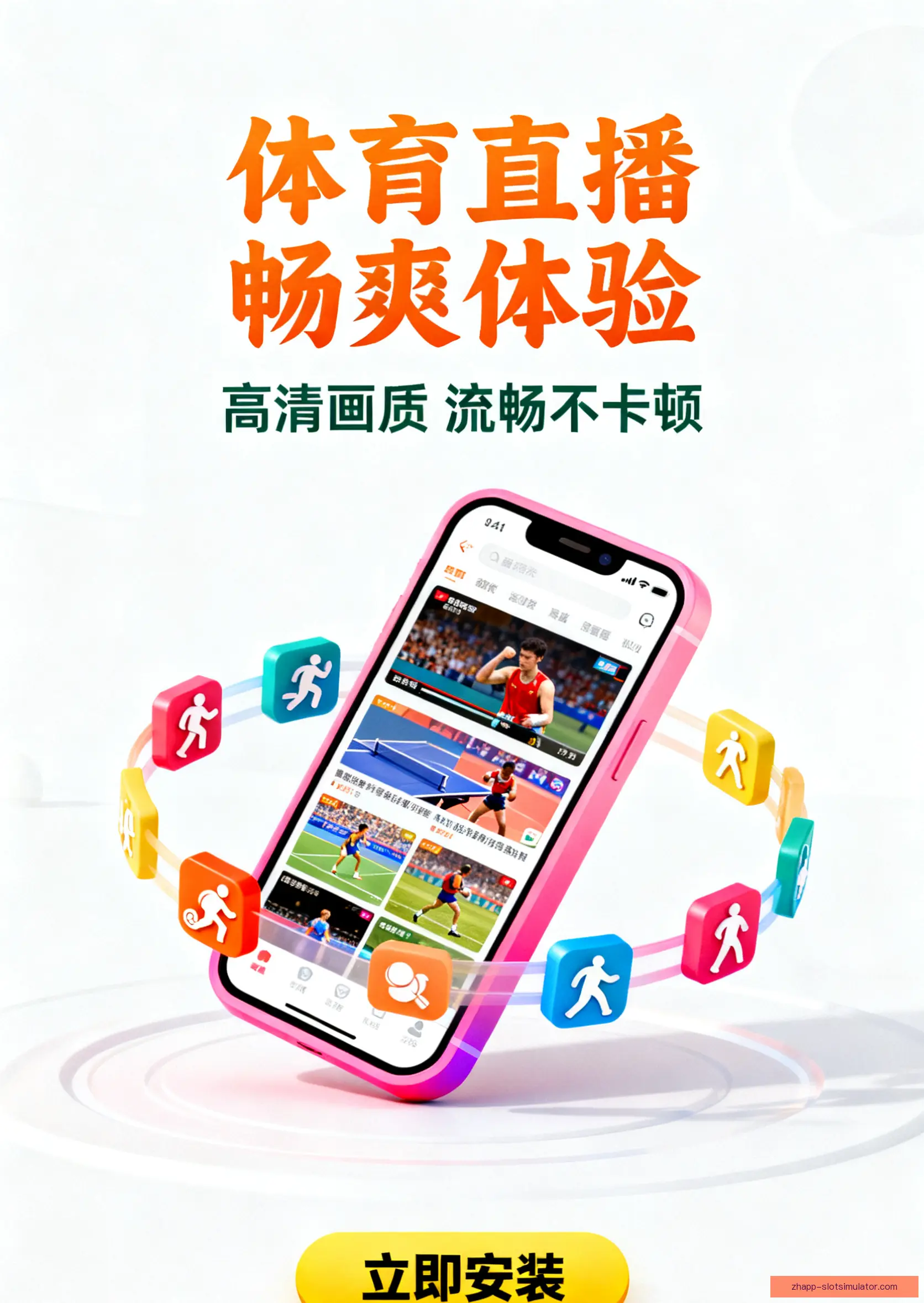 APP下载中心